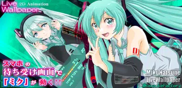 初音ミク 2Dアニメ Live壁紙