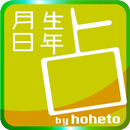 ほへと生年月日占い APK