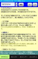 ほへと生年月日占い(β) 海报