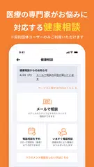 みんなの家庭の医学 Apk 1 0 6 For Android Download みんなの家庭の医学 Apk Latest Version From Apkfab Com