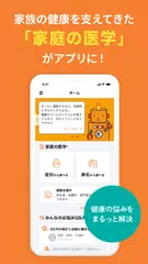 みんなの家庭の医学 Apk 1 0 6 For Android Download みんなの家庭の医学 Apk Latest Version From Apkfab Com