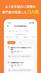 みんなの家庭の医学 Apk 1 0 6 For Android Download みんなの家庭の医学 Apk Latest Version From Apkfab Com