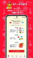 北海道公式観光アプリ　HOKKAIDO LOVE！ スクリーンショット 3