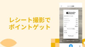 クラシルリワード imagem de tela 3