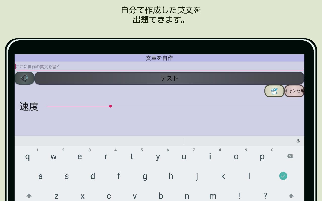 Android Icin 英語発音練習機 アッテ マスカ Apk Yi Indir