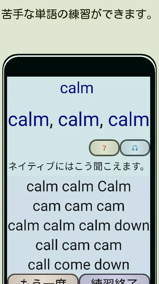 Descarga De Apk De 英語発音練習機 アッテ マスカ Para Android Descarga De Apk De 英語発音練習機 アッテ マスカ Para Android