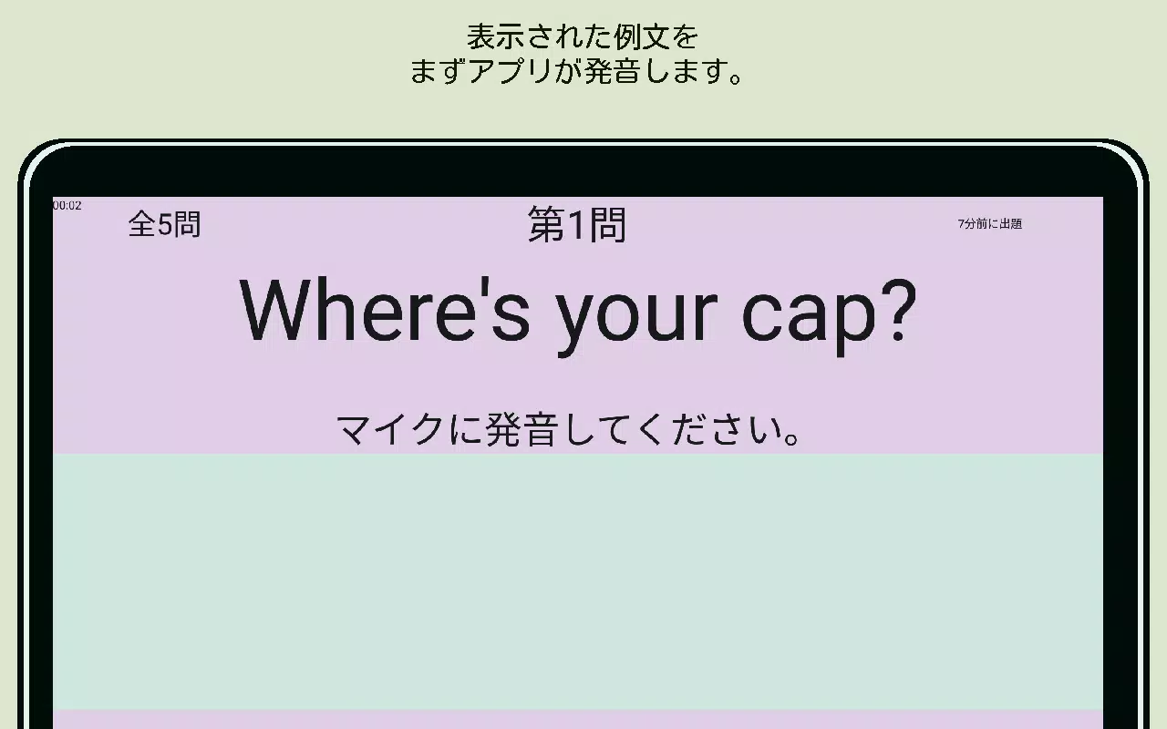 Descarga De Apk De 英語発音練習機 アッテ マスカ Para Android Descarga De Apk De 英語発音練習機 アッテ マスカ Para Android