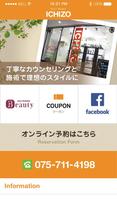 Hair Make ICHIZO 截图 1