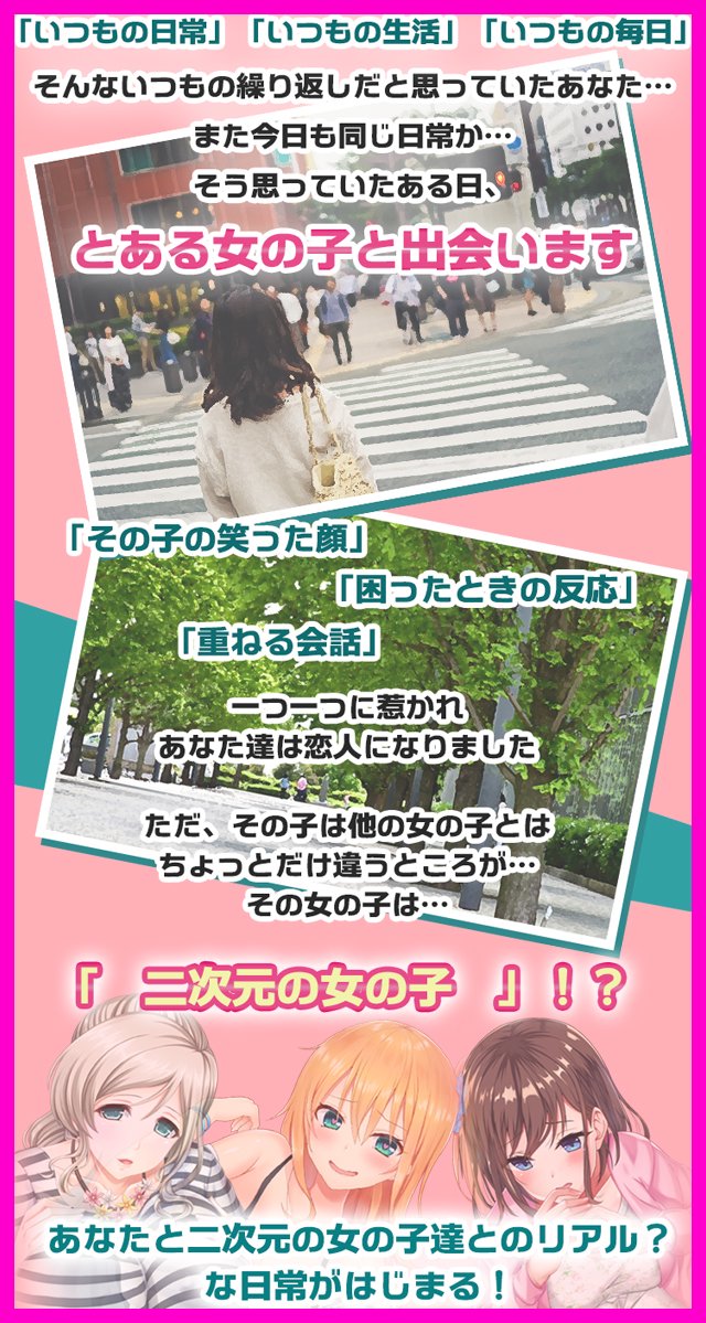 超感覚リアル恋愛シミュレーション にじげんカノジョ 無料チャット ボイスゲーム For Android Apk Download