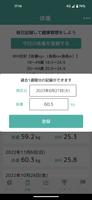 はままつ健幸クラブ imagem de tela 1
