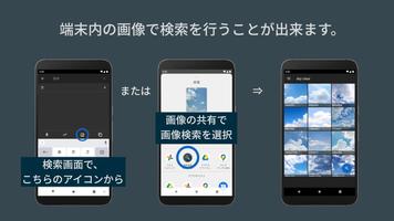 画像検索 スクリーンショット 1