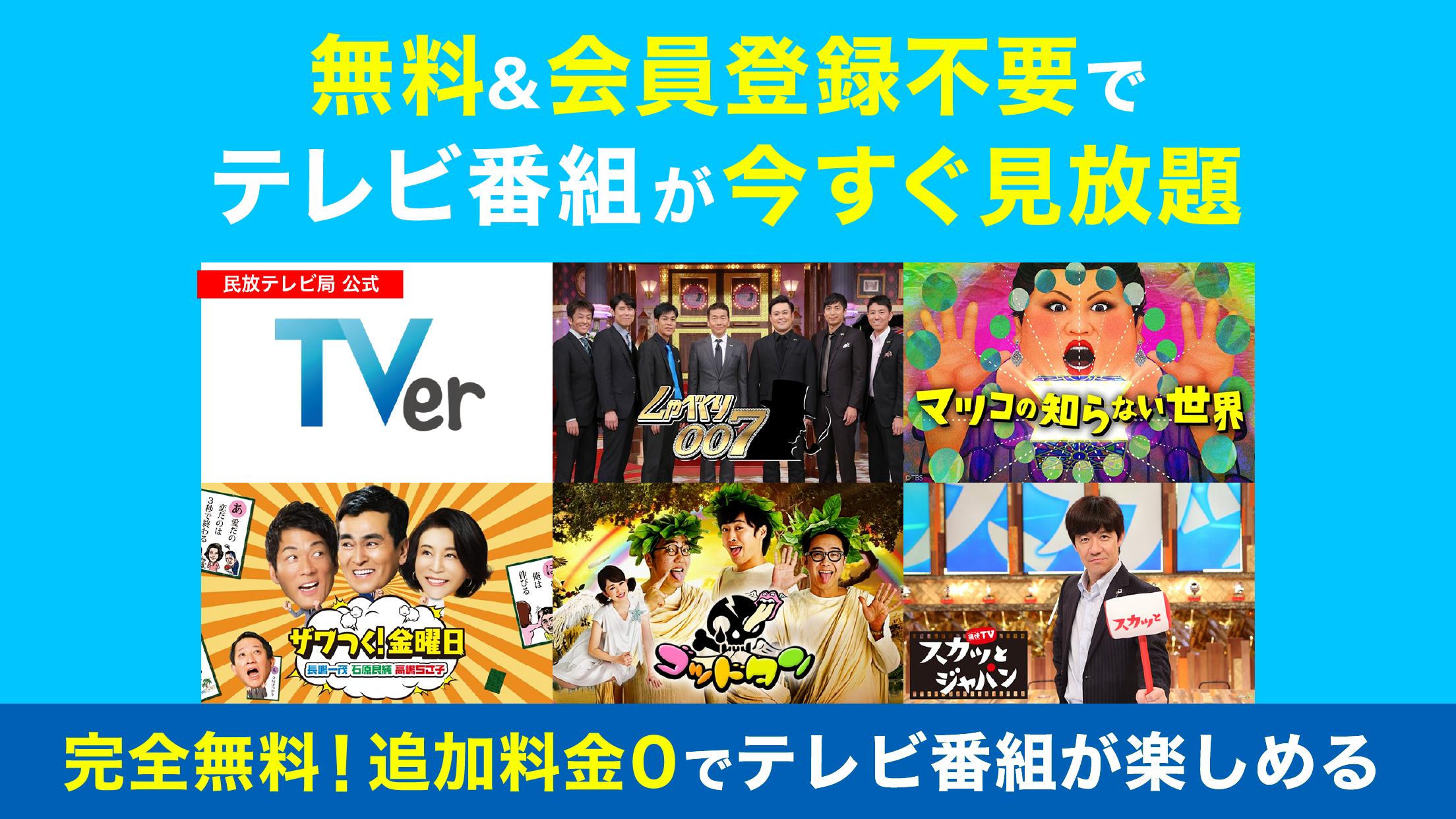 R tv え