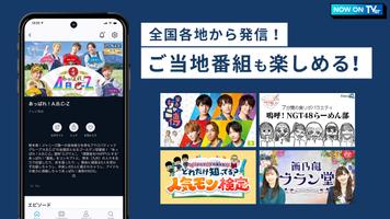 TVer(ティーバー) 民放公式テレビ配信サービス captura de pantalla 2