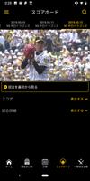 虎テレ Ekran Görüntüsü 2