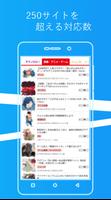 新2ちゃんねるブログまとめリーダー - 250サイト以上対応 - Hanull Reader screenshot 2