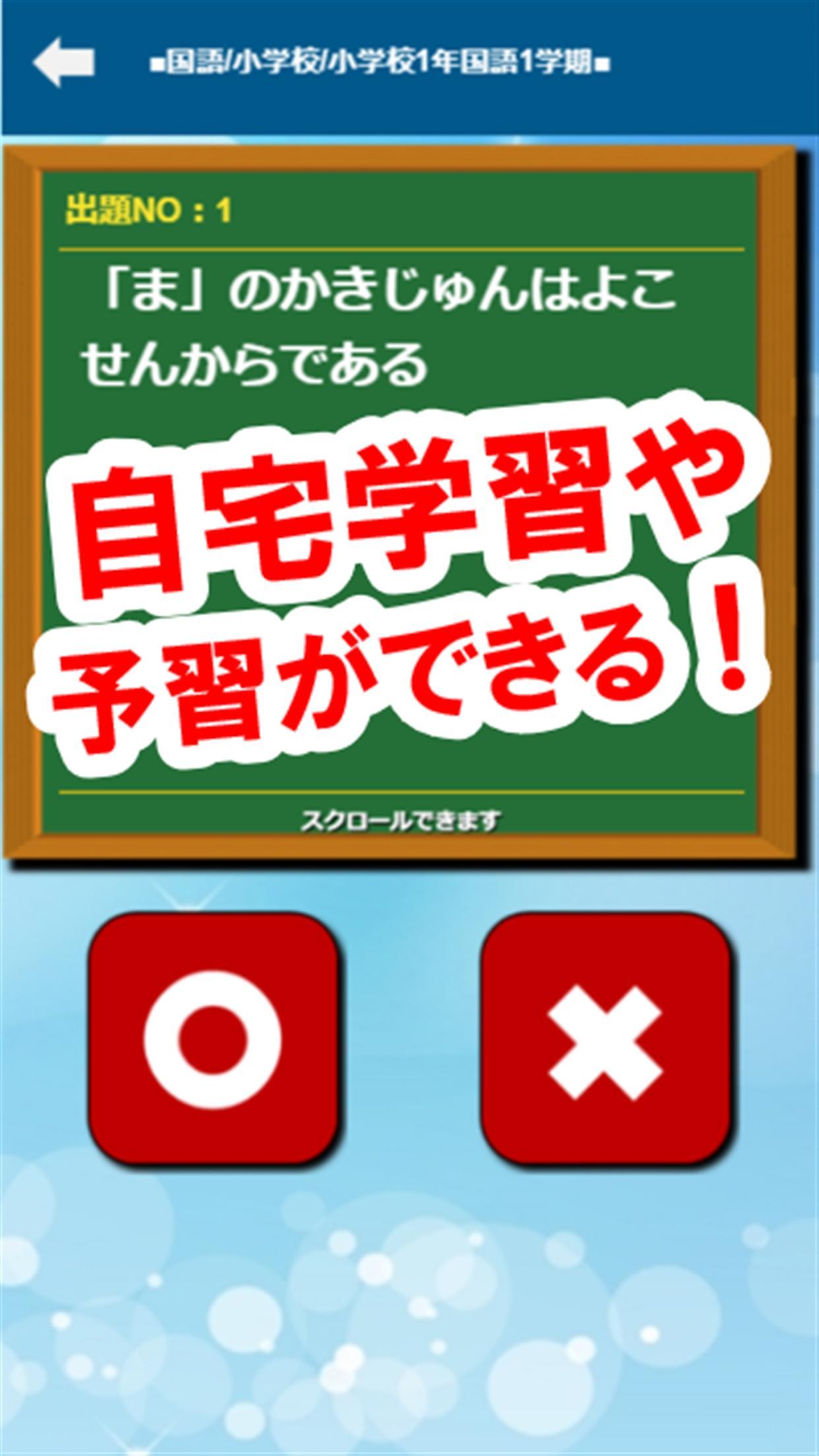 全教科 学年 学科別予習 復習総合勉強アプリ 小学生から大学入試 Toeic センター 共通テスト Cho Android Tải Về Apk