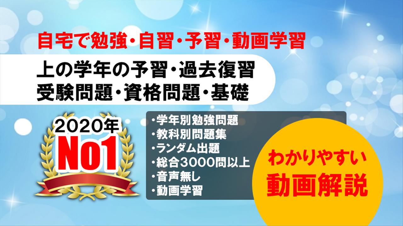 全教科 学年 学科別予習 復習総合勉強アプリ 小学生から大学入試 Toeic センター 共通テスト Cho Android Tải Về Apk