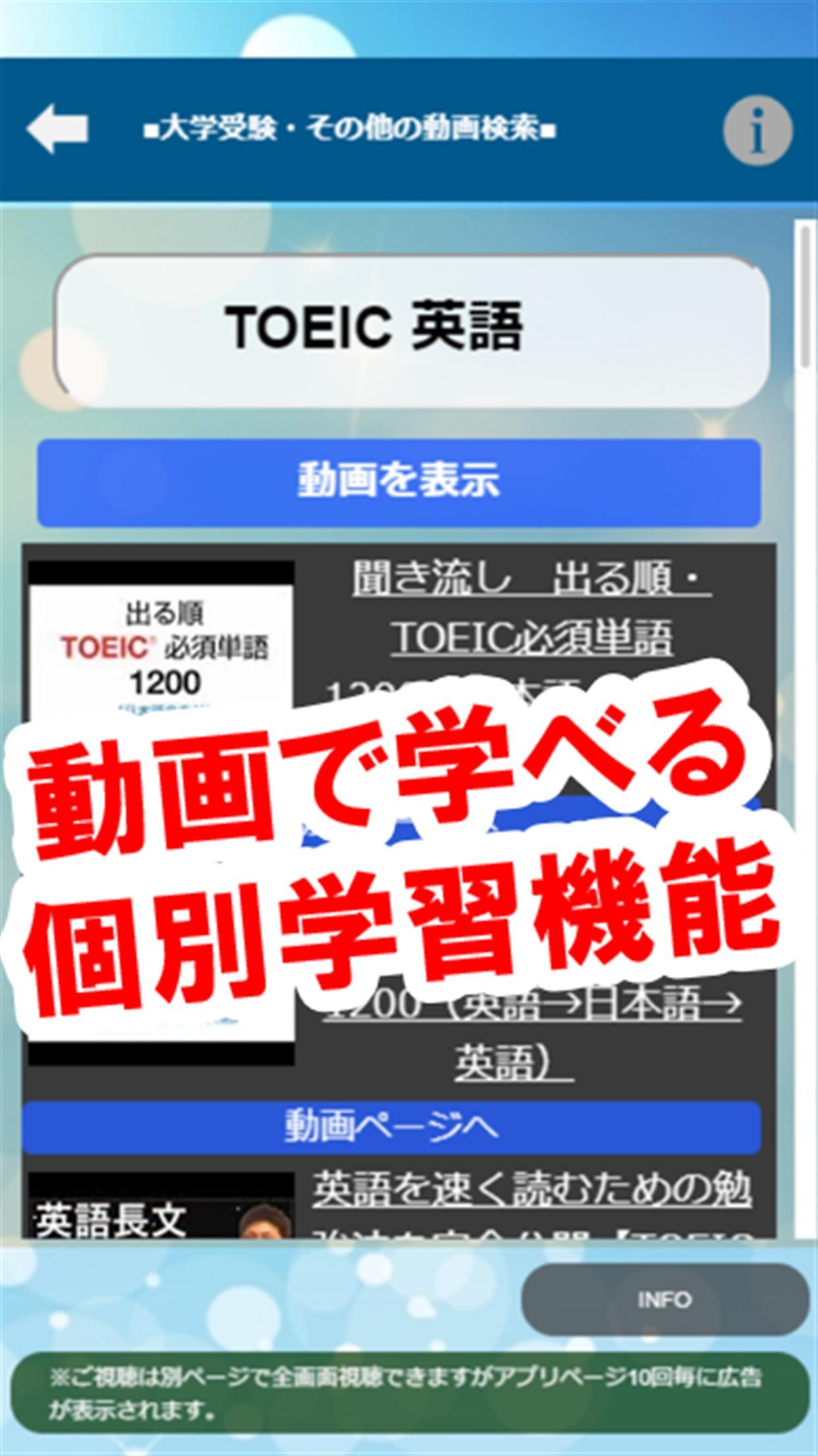 全教科 学年 学科別予習 復習総合勉強アプリ 小学生から大学入試 Toeic センター 共通テスト Cho Android Tải Về Apk