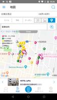 ラブホテル ラブホ検索＆予約アプリ ハッピーホテル اسکرین شاٹ 2