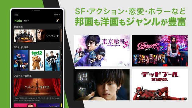Hulu 截图 4