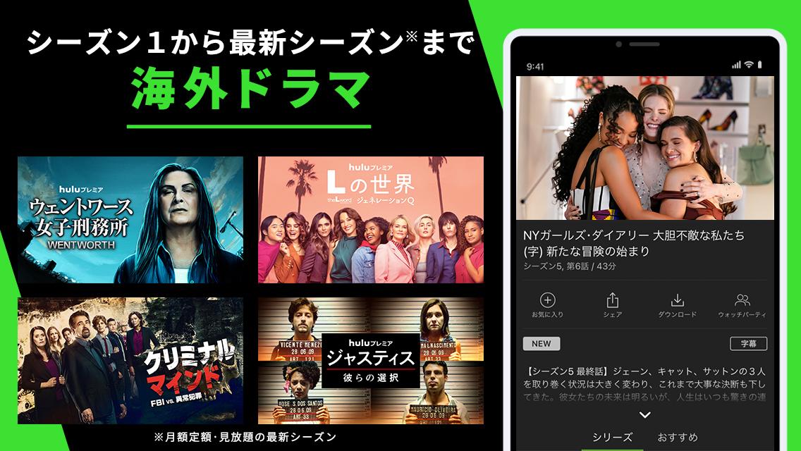Hulu Japan APK 2022 latest 3.0.74 for Android