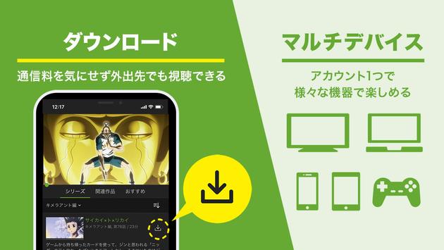 Hulu 截图 5