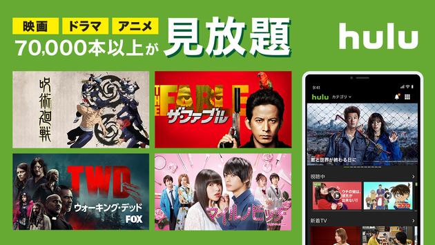 Hulu 海报