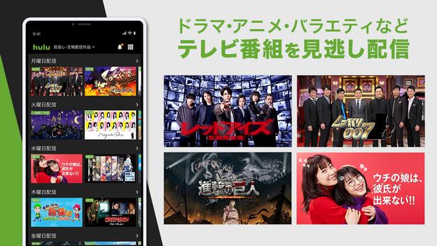 Hulu 截图 1