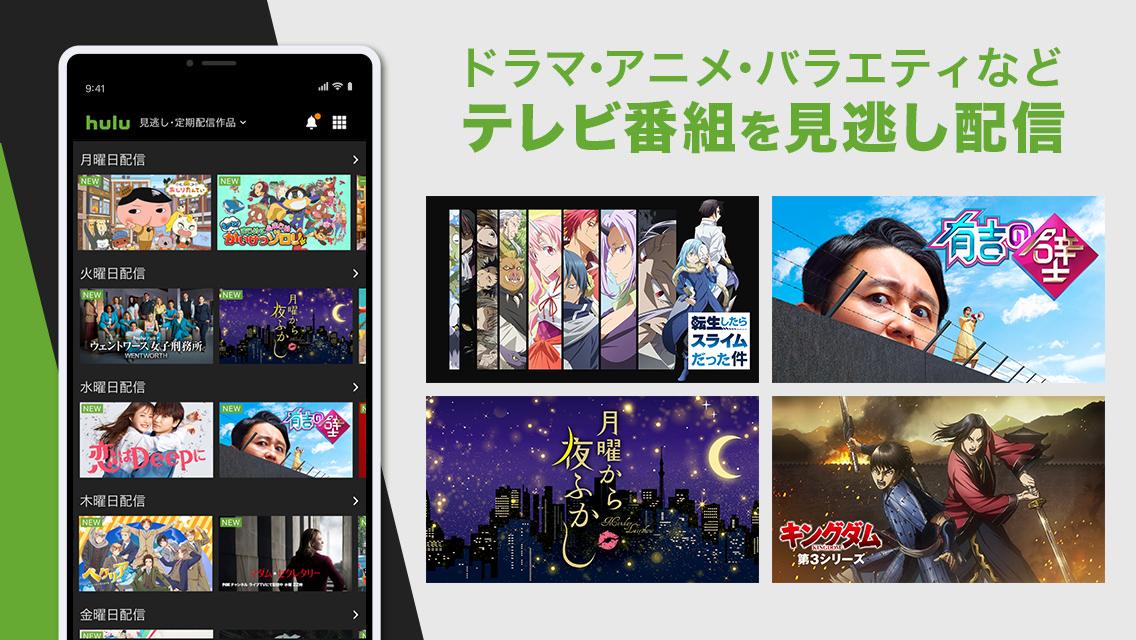 Hulu For Android Apk Download Hulu For Android Apk Download