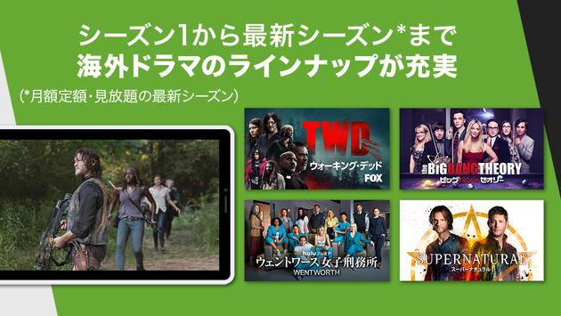 Hulu 截图 2
