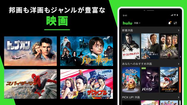 Hulu スクリーンショット 3