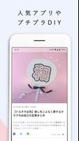 HARUHARU［ハルハル］-韓国情報や韓国コスメのトレンドアプリ screenshot 2