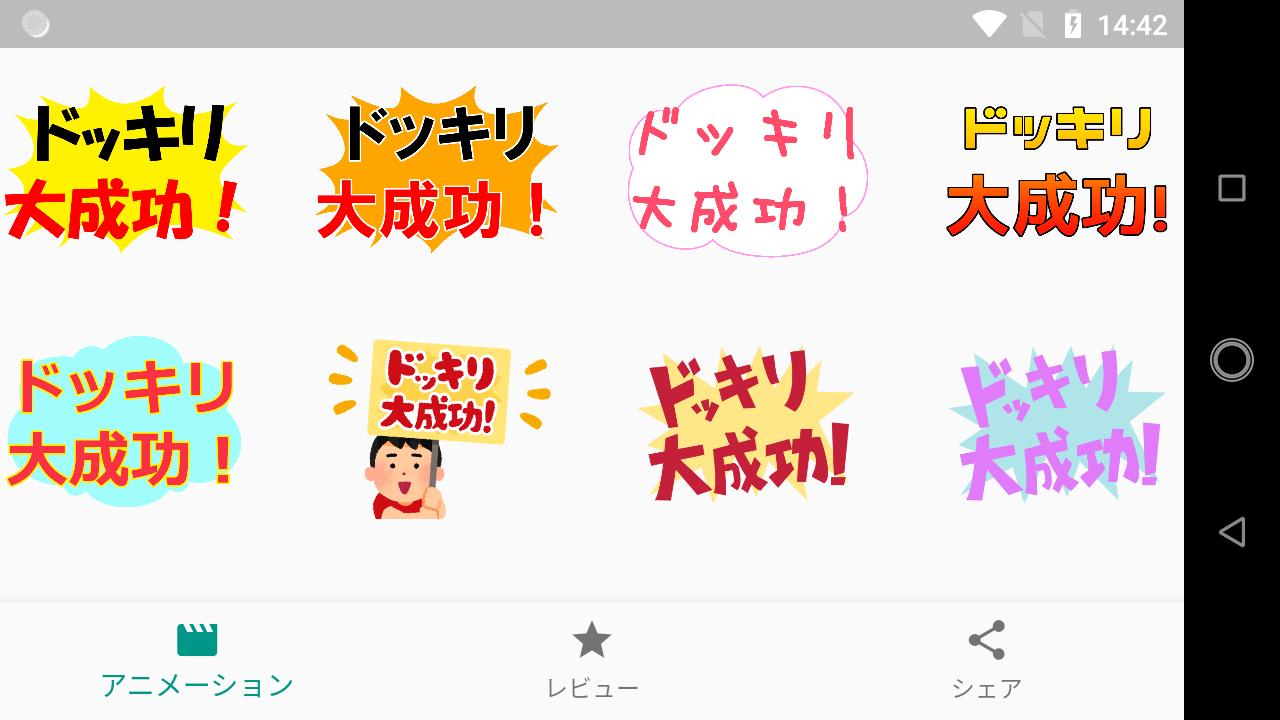 ドッキリ看板 For Android Apk Download