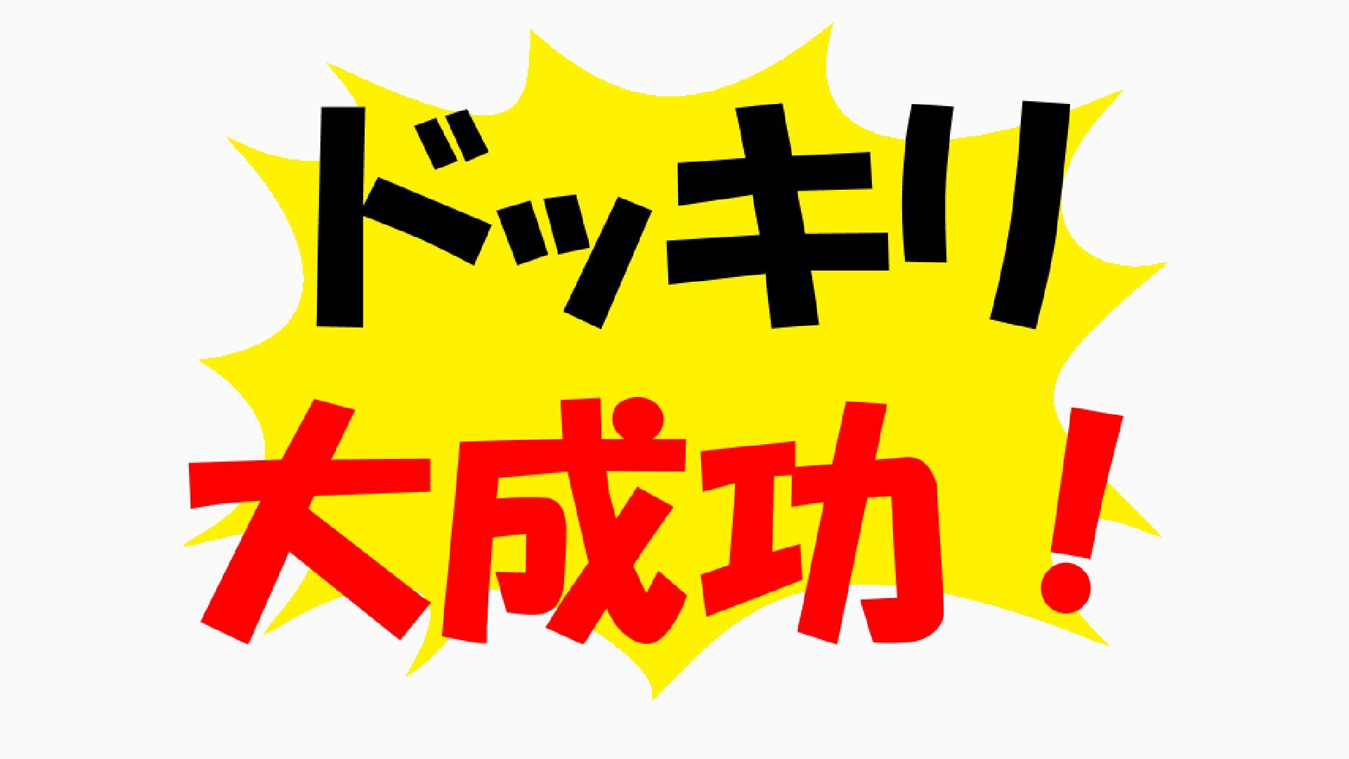 画像をダウンロード ドッキリ壁紙 無料のhd壁紙