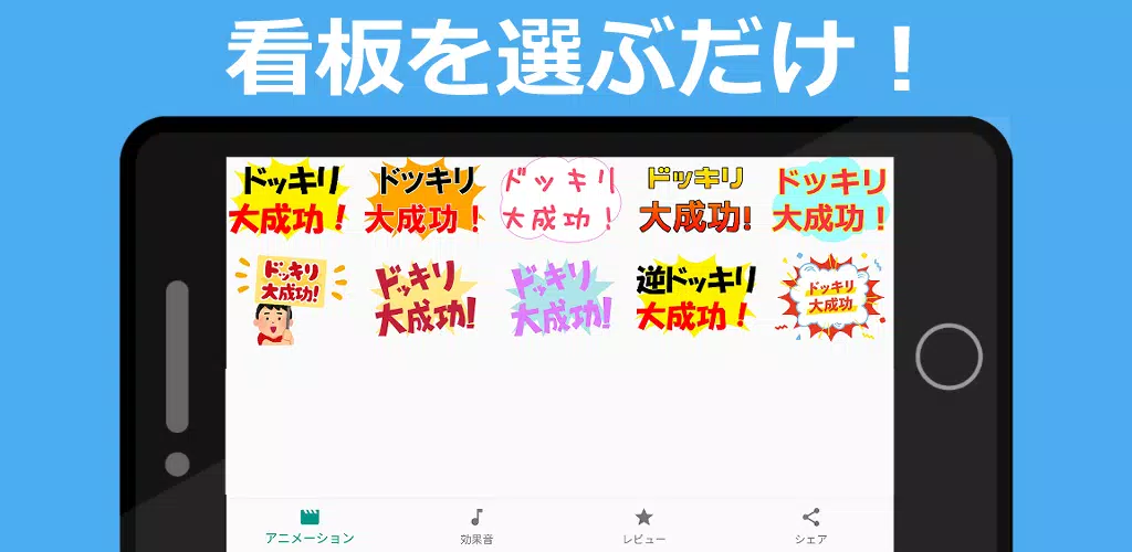 ドッキリ看板 For Android Apk Download ドッキリ看板 For Android Apk Download