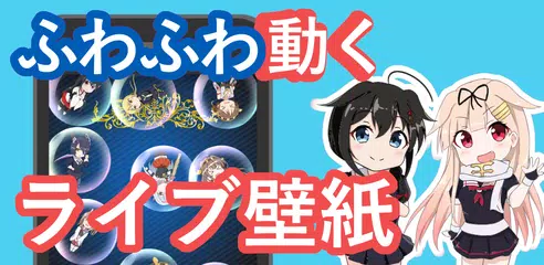 艦これバブル壁紙 Apk 1 6 21安卓下載 下載艦これバブル壁紙 Xapk Apk Bundle 最新版本 Apkfab Com