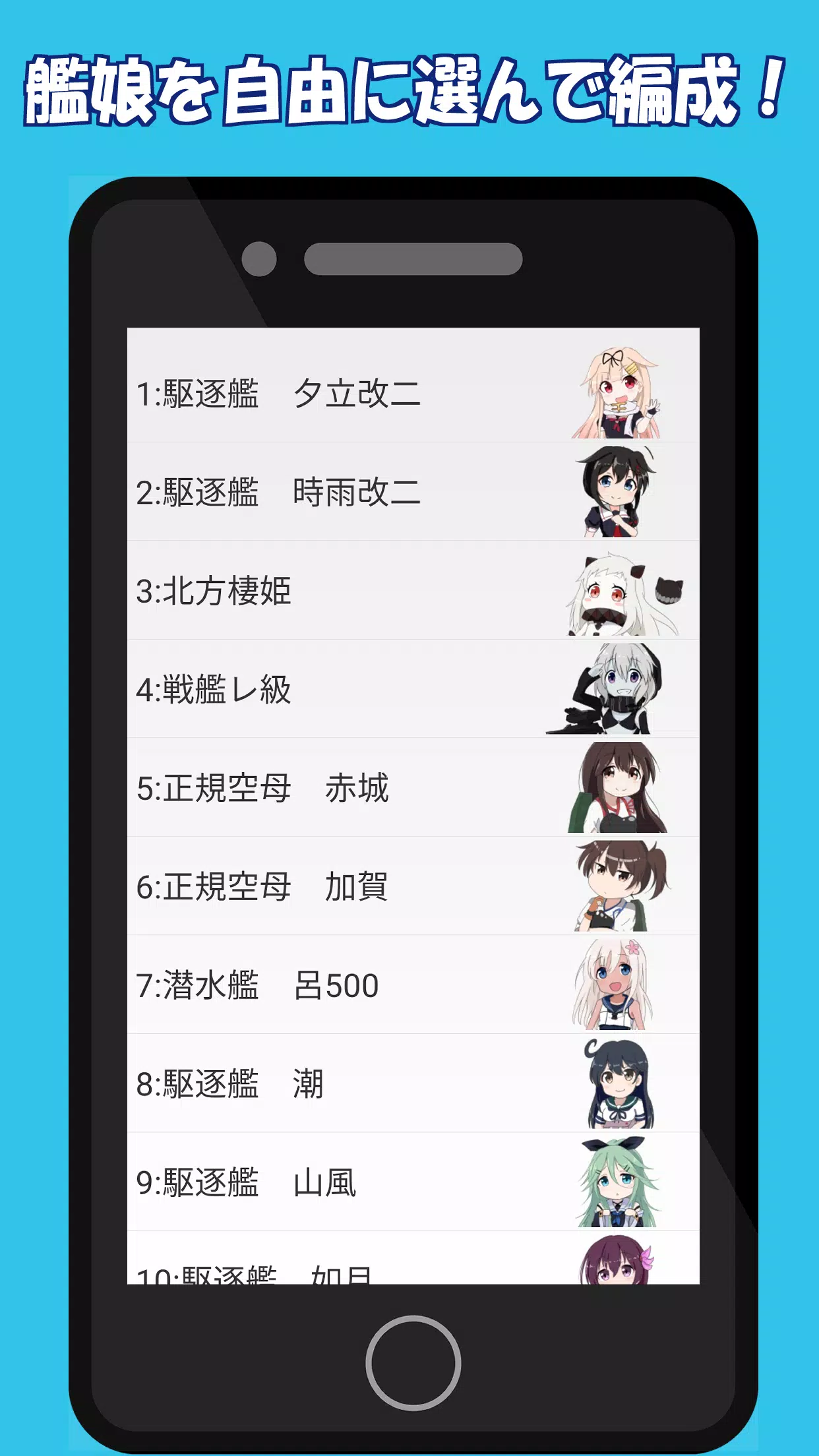 Descarga De Apk De 艦これバブル壁紙 Para Android