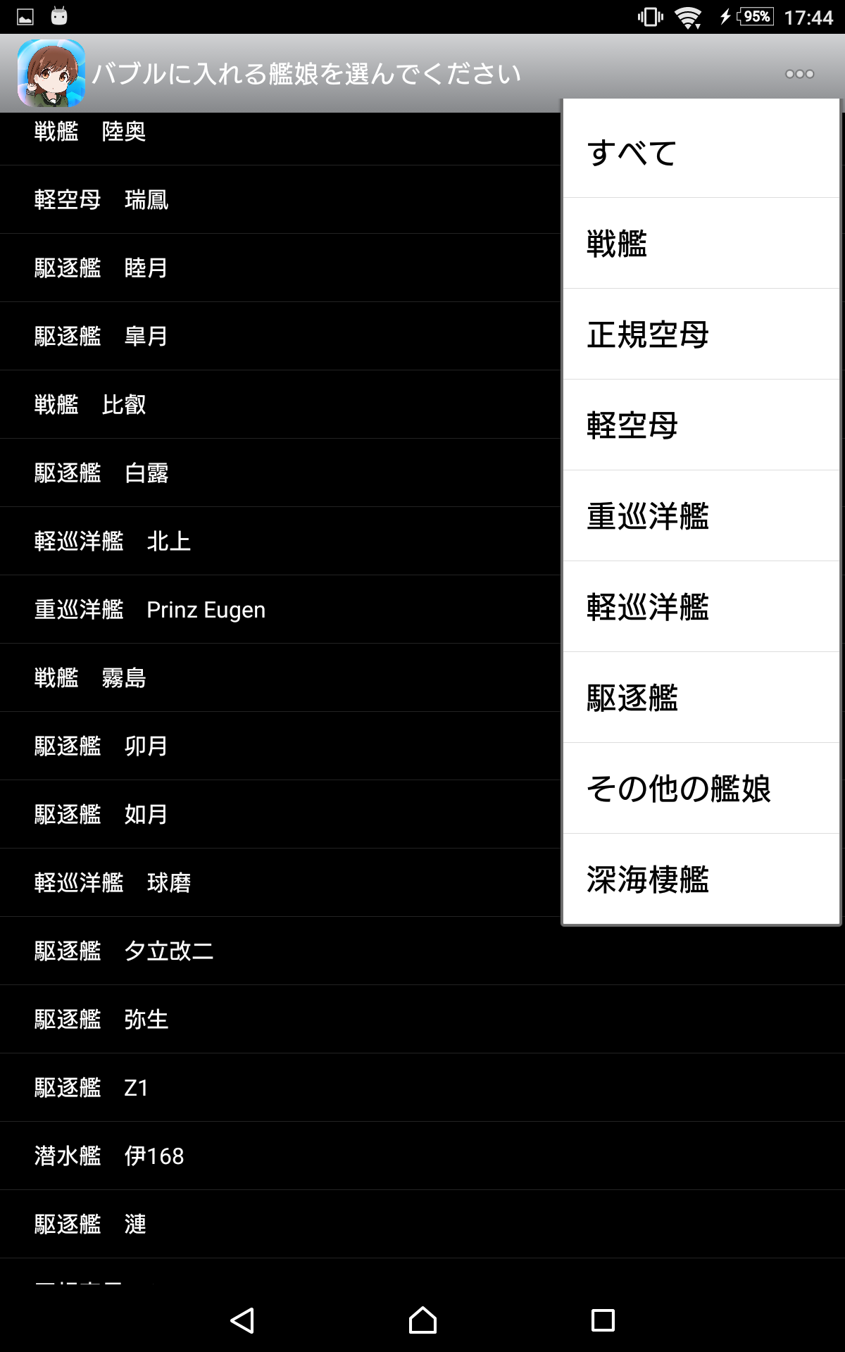艦これバブル壁紙 Apk 1 6 21安卓下載 下載艦これバブル壁紙 Xapk Apk Bundle 最新版本 Apkfab Com