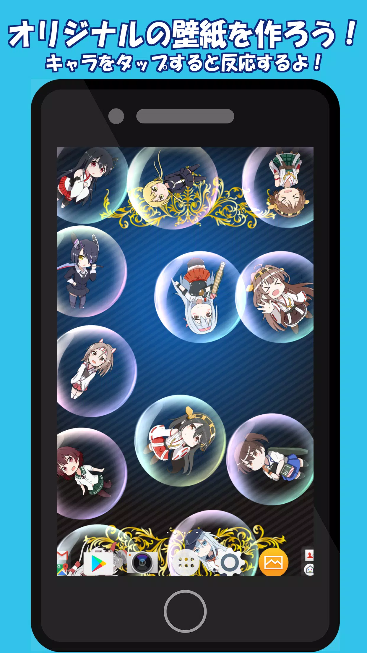 艦これバブル壁紙 Apk For Android Download