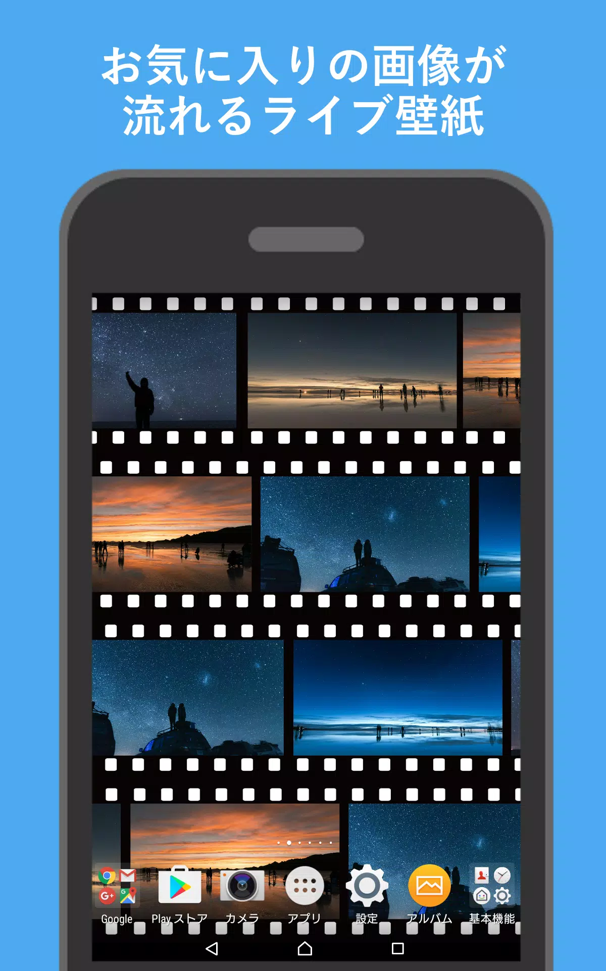 Android Icin 好きな写真を楽しむライブ壁紙 Myフィルム壁紙 Apk Yi Indir
