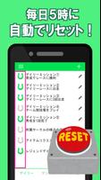 ウマ娘やること管理-うまぴょいデイリー管理- скриншот 1