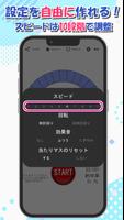 トライポッド練習アプリ(目押しルーレット) скриншот 2