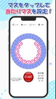 トライポッド練習アプリ(目押しルーレット) скриншот 3