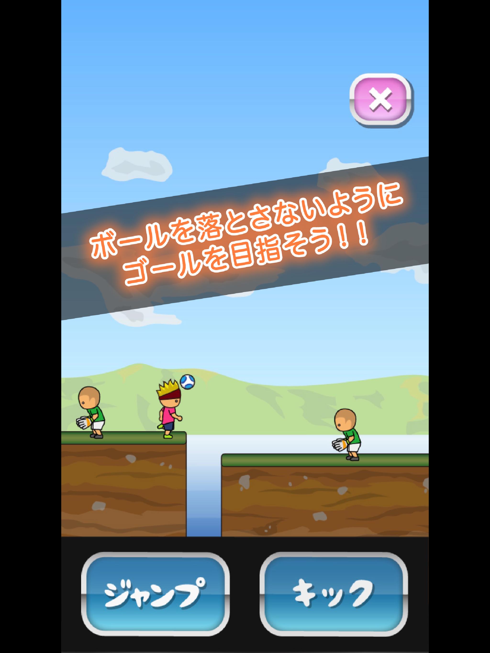 トニーくんの神業リフティング３ For Android Apk Download