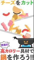 Devil pot syot layar 1