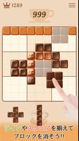 Cafe99～Relax block puzzle～ poster