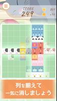 どうぶつブロックパズル ～ハマる癒やしのパズル～ ảnh chụp màn hình 1