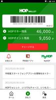 HOPウォレット　いつでもチャージ、いつもスムーズ。 الملصق