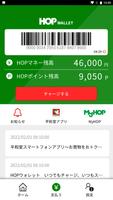 HOPウォレット　いつでもチャージ、いつもスムーズ。 โปสเตอร์