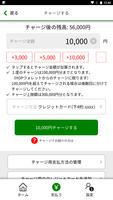 HOPウォレット　いつでもチャージ、いつもスムーズ。 تصوير الشاشة 2